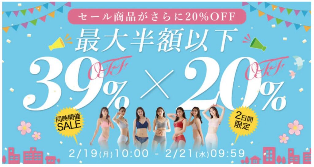 20%OFFクーポンコードサイトのスクリーンショット