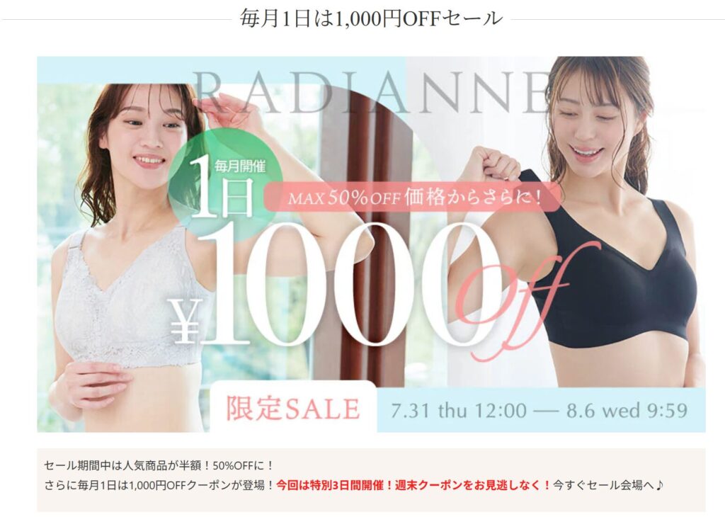 1,000円OFFクーポンコードサイトのスクリーンショット