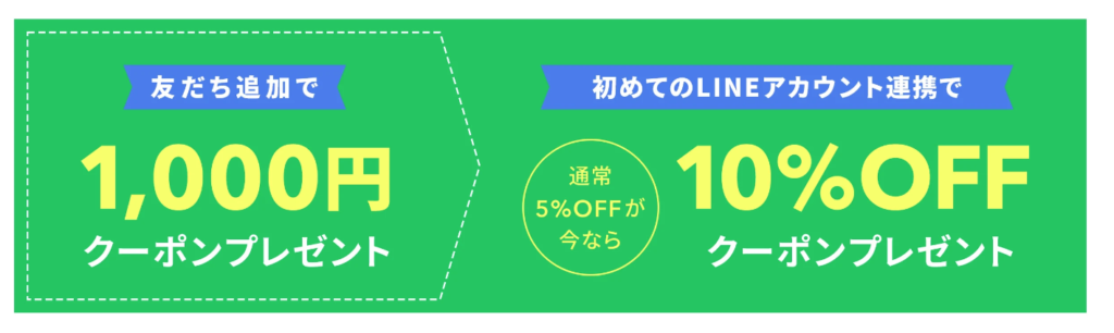 ディノス（dinos）10%OFFクーポンコード内容のスクリーンショット
