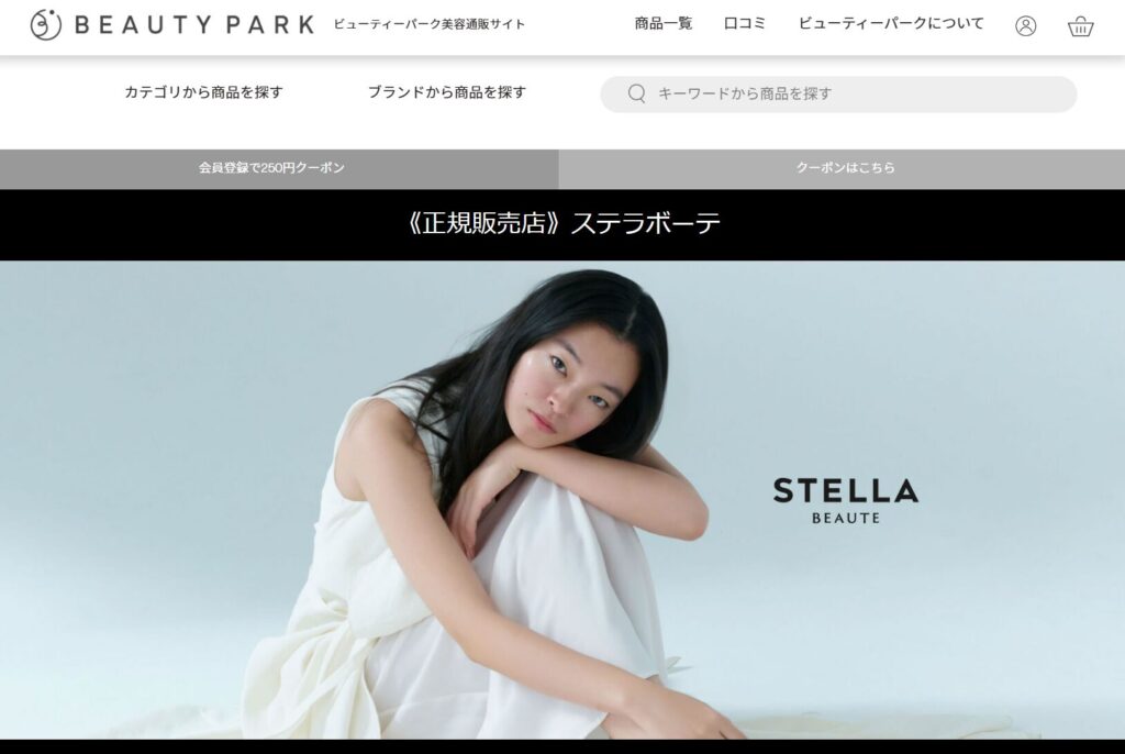 ビューティーパーク公式サイトステラボーテの正規品販売店のスクリーンショット
