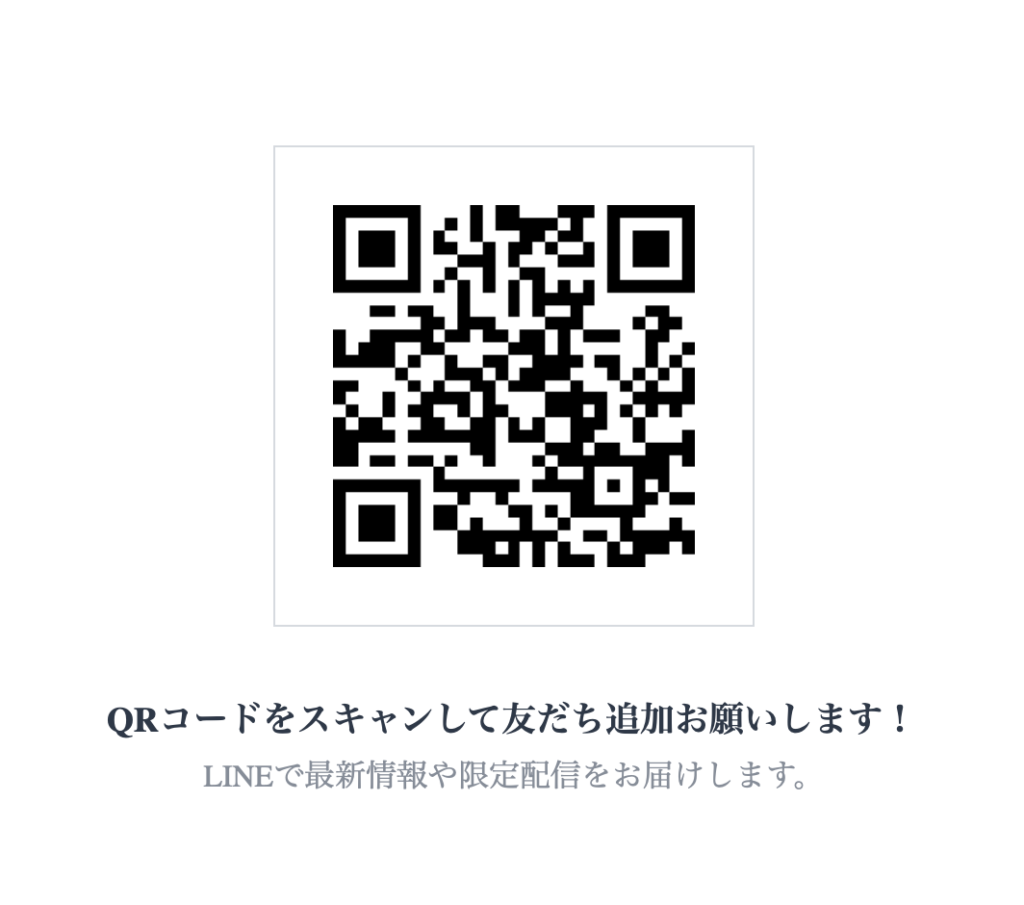 ホテラバの公式ラインQRコード