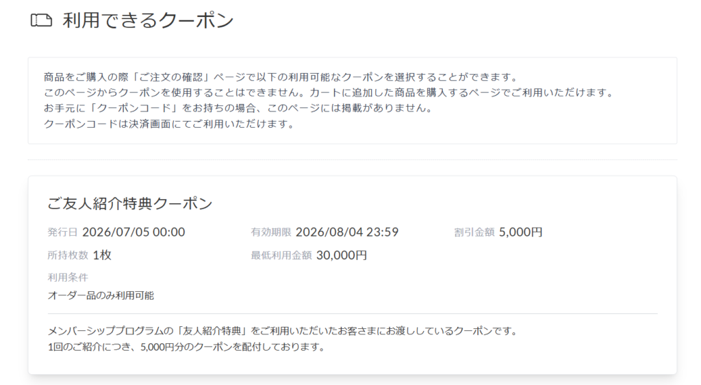 パブリック東京の紹介クーポンスクリーンショット
