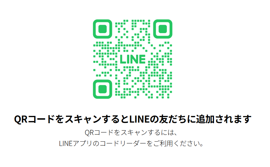 ガストのLINEの友達登録QRコードスクリーンショット