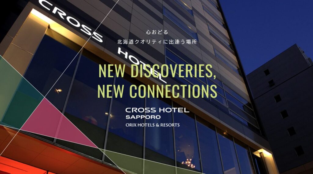 クロスホテル札幌公式サイトのスクリーンショット