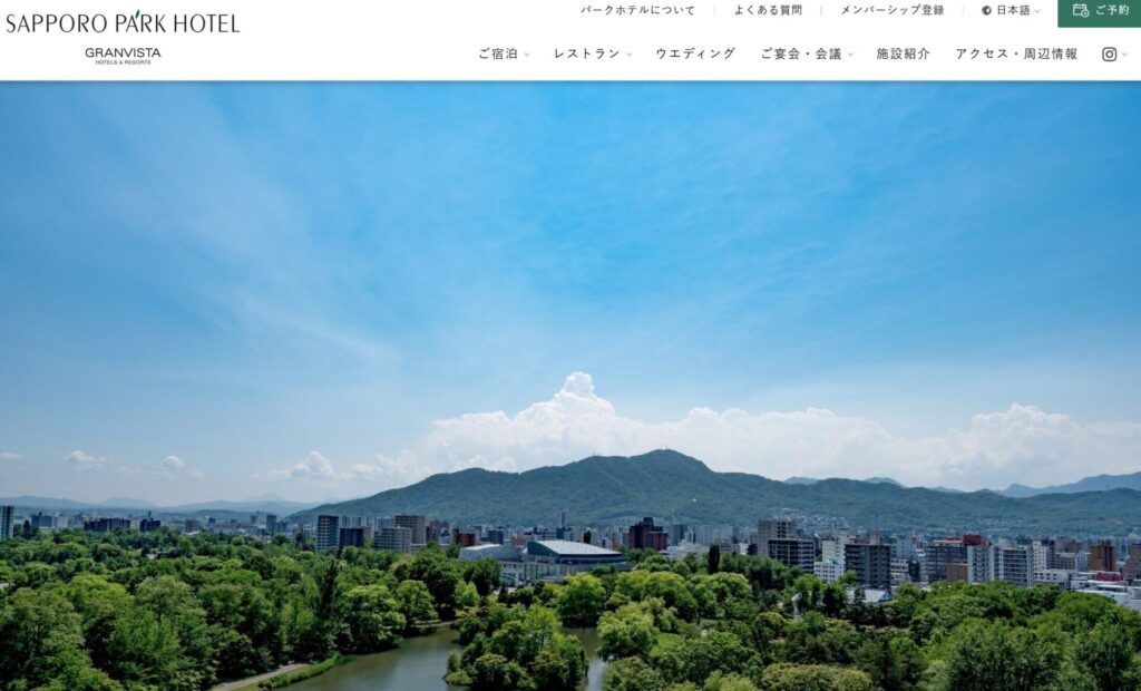 ホテルオークラ札幌(閉館)/札幌プリンスホテルの公式サイトのスクリーンショット