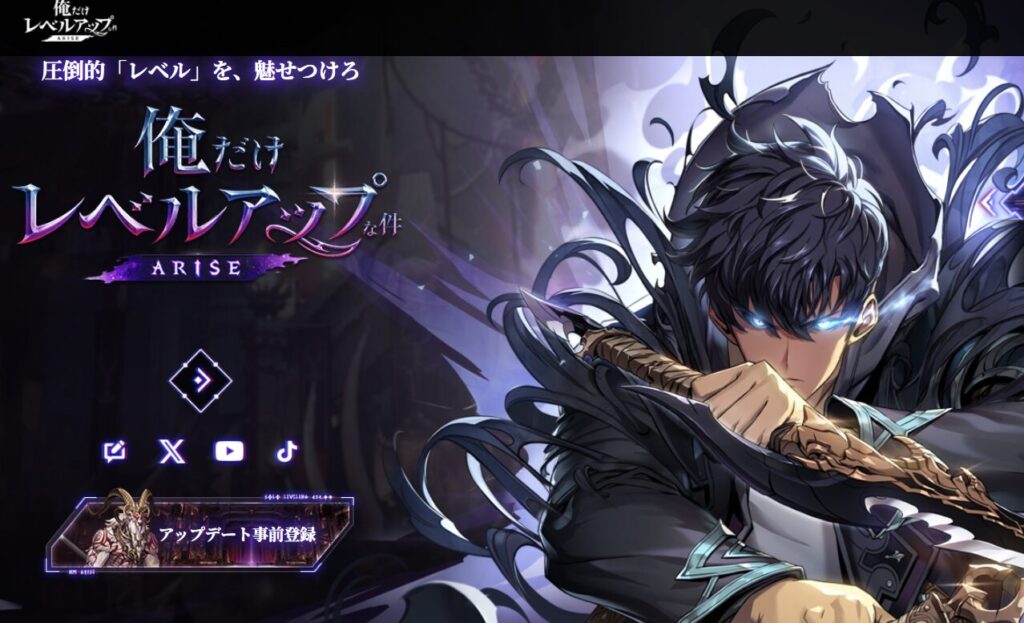 公式サイトのスクリーンショット