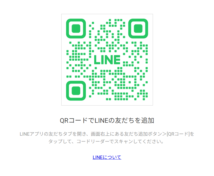 TOHOシネマズのLINEのQRコードスクリーンショット