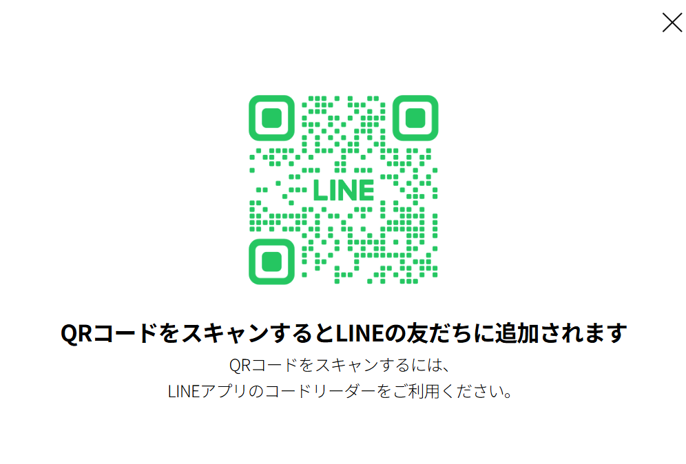 絢ほのか公式LINEのQRコードスクリーンショット