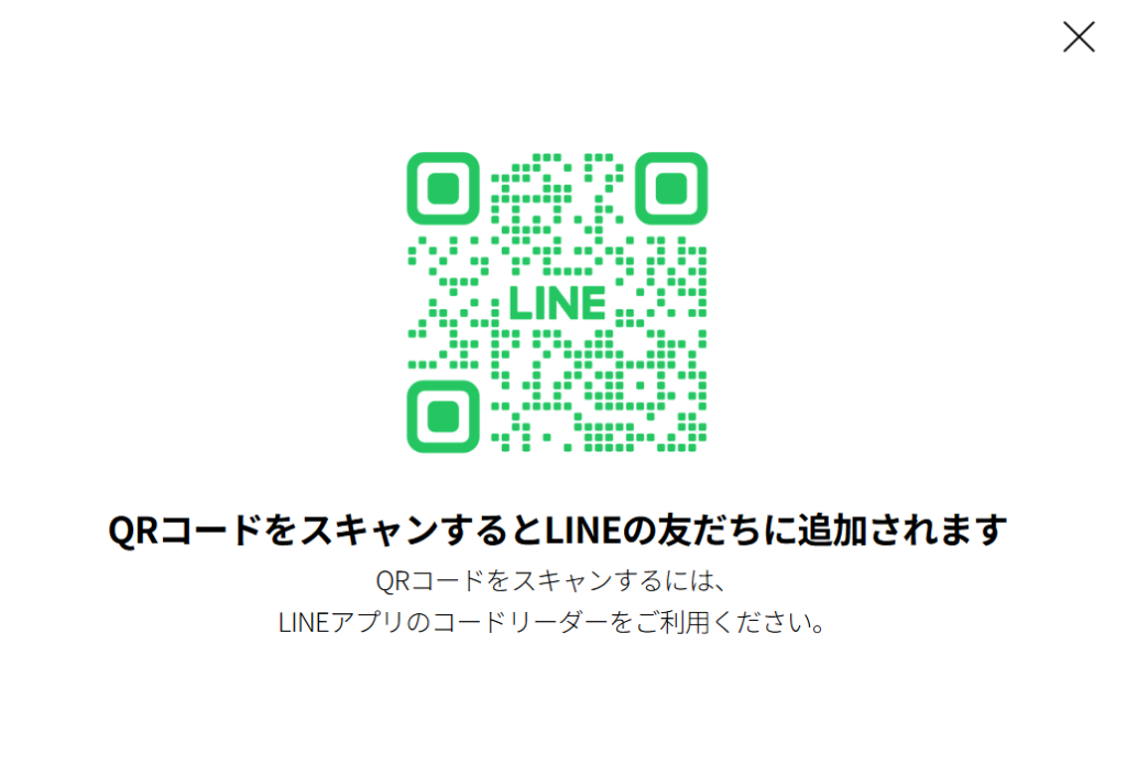 こみちの湯ほのか公式LINEのQRコードスクリーンショット