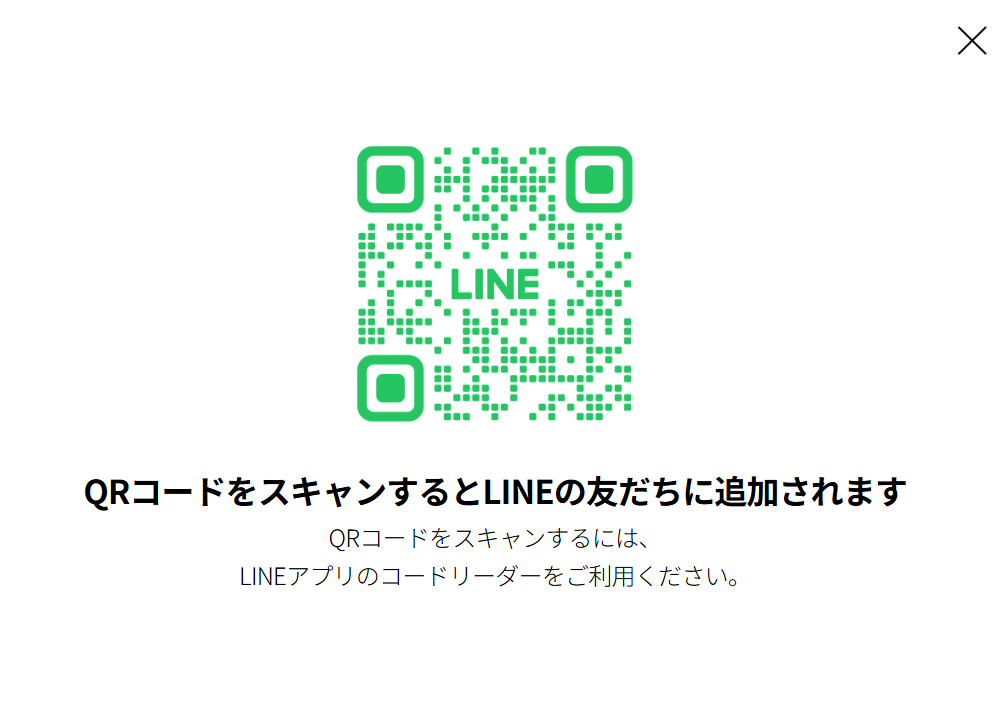 湯処ほのか公式LINEのQRコードスクリーンショット