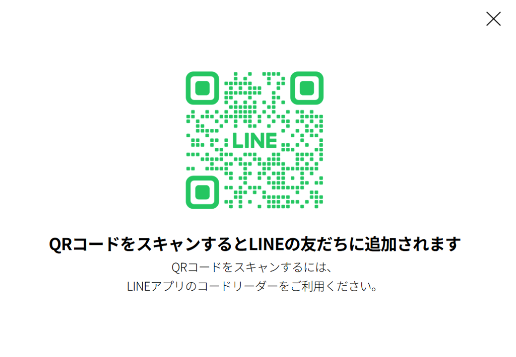 苫小牧温泉ほのか公式LINEのQRコードスクリーンショット