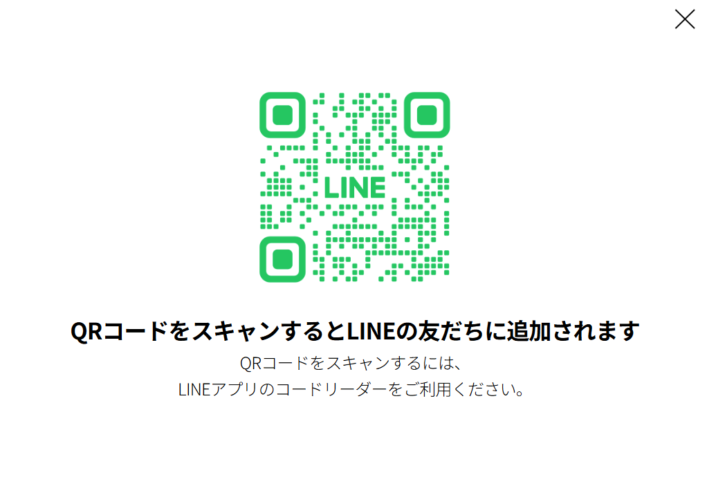 伊東園ホテルズの公式LINEアカウントのQRコードスクリーンショット