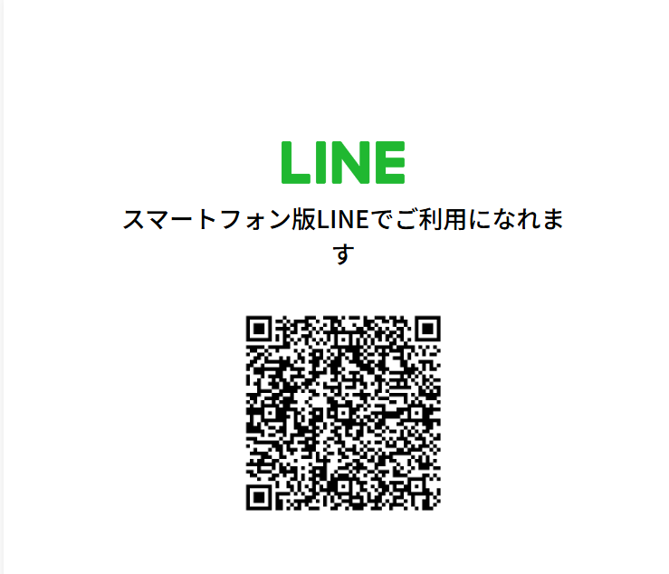 ピソラ LINE公式アカウントのQRコードスクリーンショット