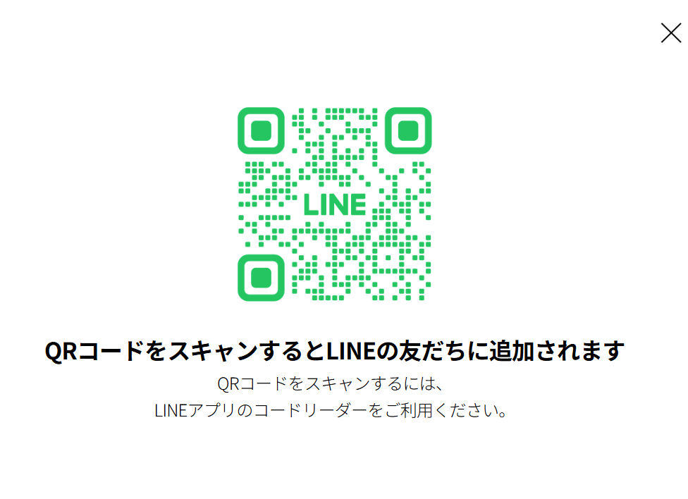 びっくりドンキーのクーポンをLINEのQRコードスクリーンショット