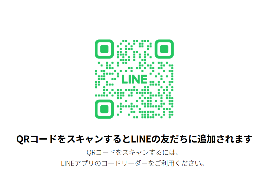 アソビューの公式LINEのQRコードスクリーンショット