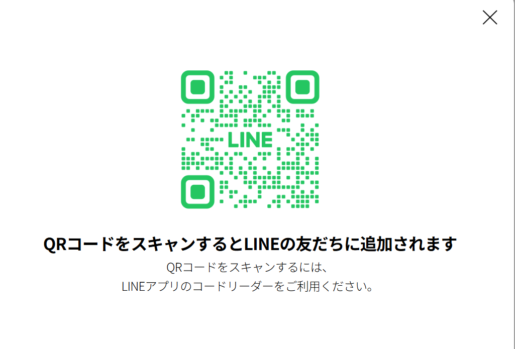 LINE公式アカウントのQ&Aのスクリーンショット