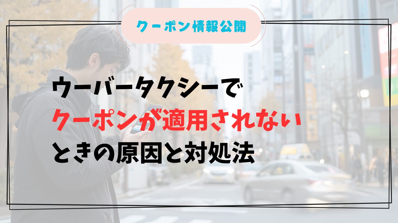 男性が街中でタクシーアプリを確認中