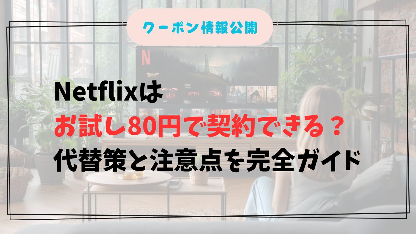 ソファで動画配信を楽しむ日本人女性