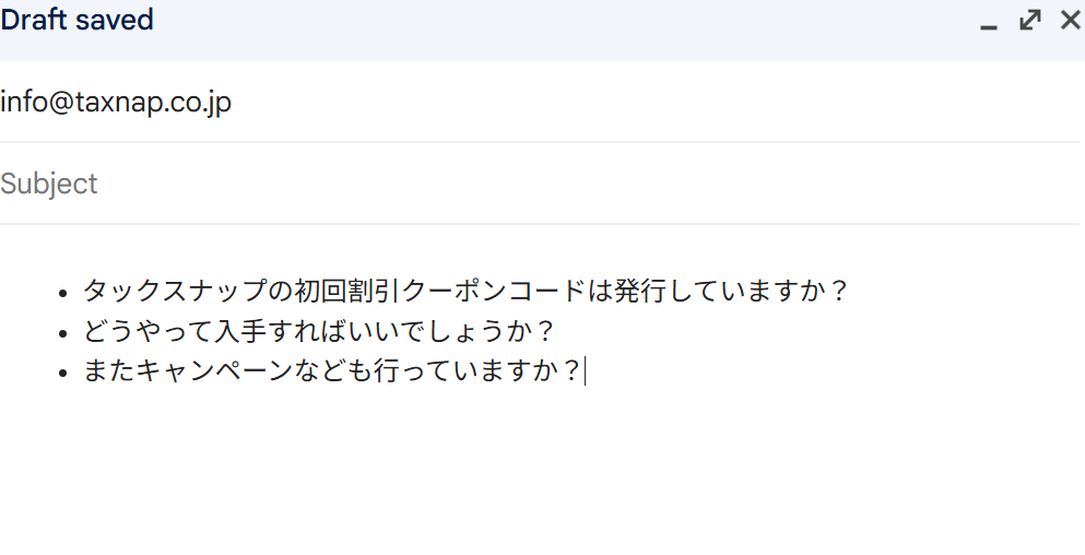 タックスナップ公式カスタマー問い合わせスクリーンショット