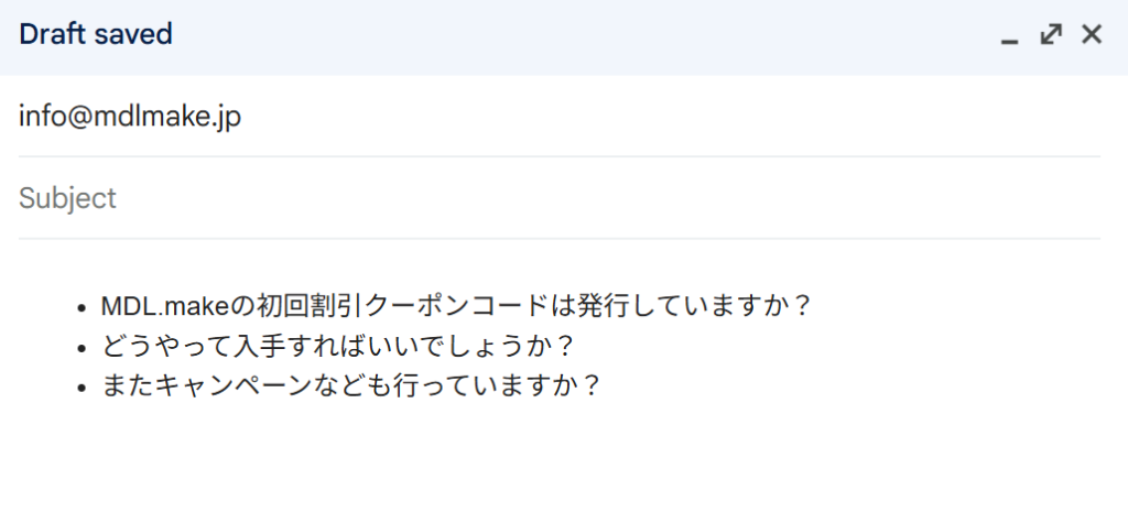 カスタマーセンターにクーポンの問い合わせ内容スクリーンショット