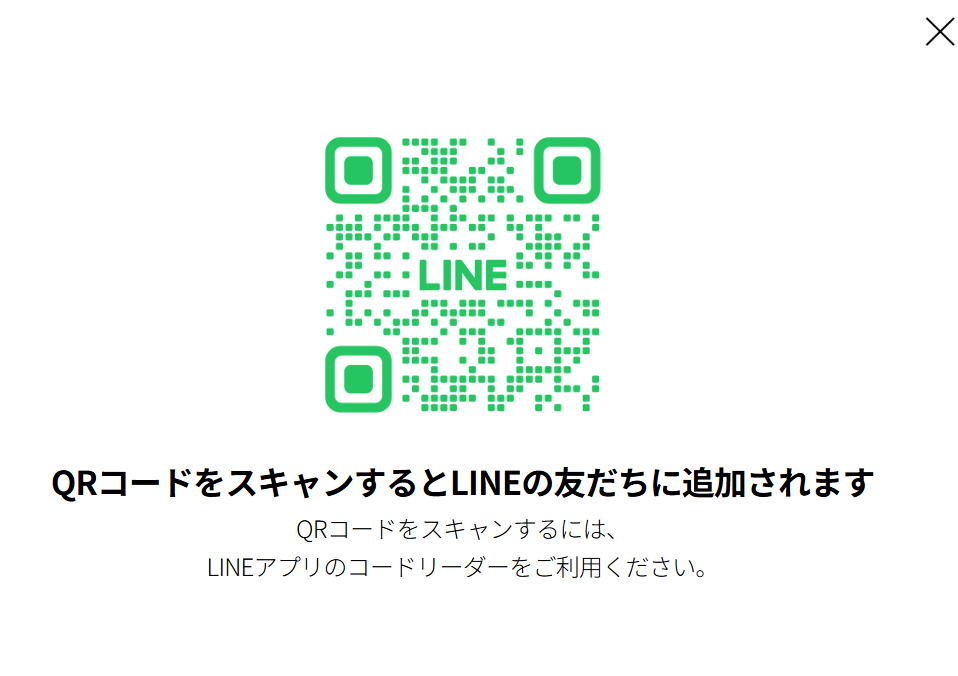 minisforum公式LINE QRコードのスクショ