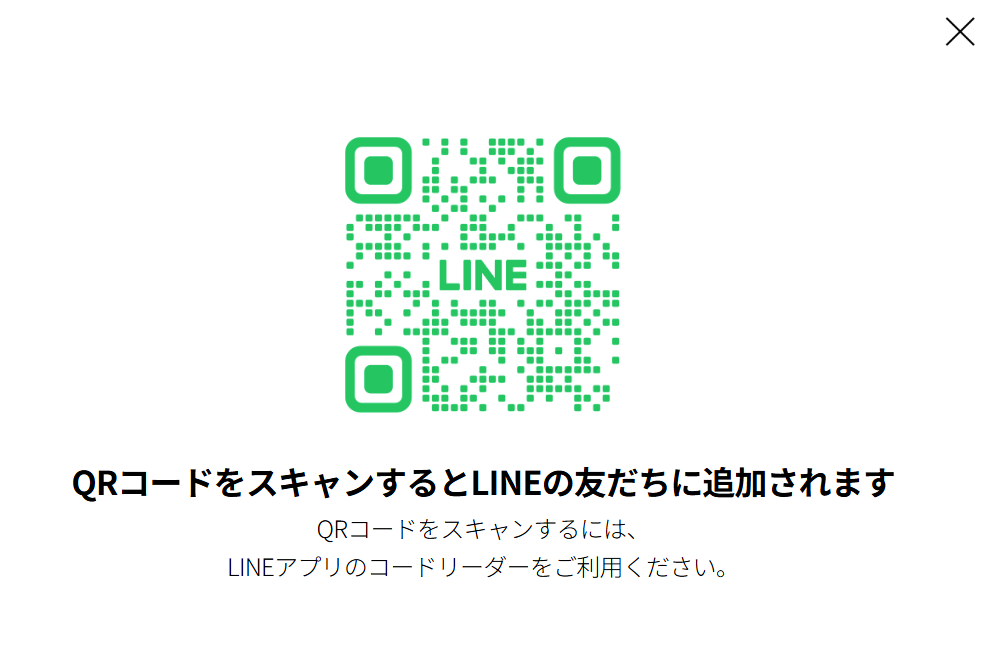 ゼビオの公式LINEのQRコードスクリーンショット