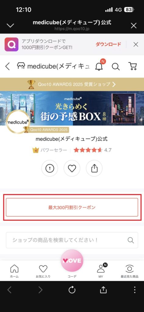 Line公式アカウントのスクリーンショット3