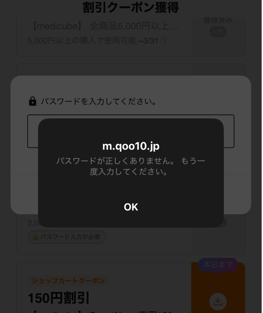 Line公式アカウントのスクリーンショット5