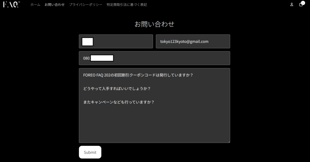 公式カスタマーセンターへのクーポンコードについての問い合わせメールスクリーンショット
