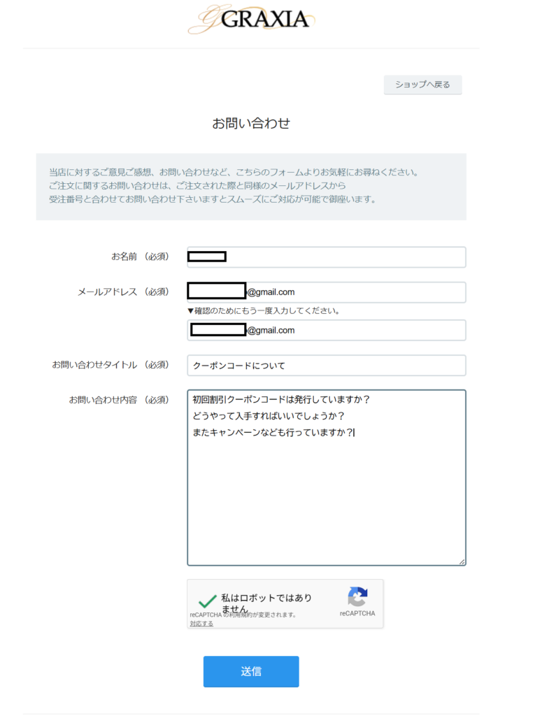 公式カスタマーセンターへクーポンコードについての問い合わせ押した時のメール内容のスクリーンショット