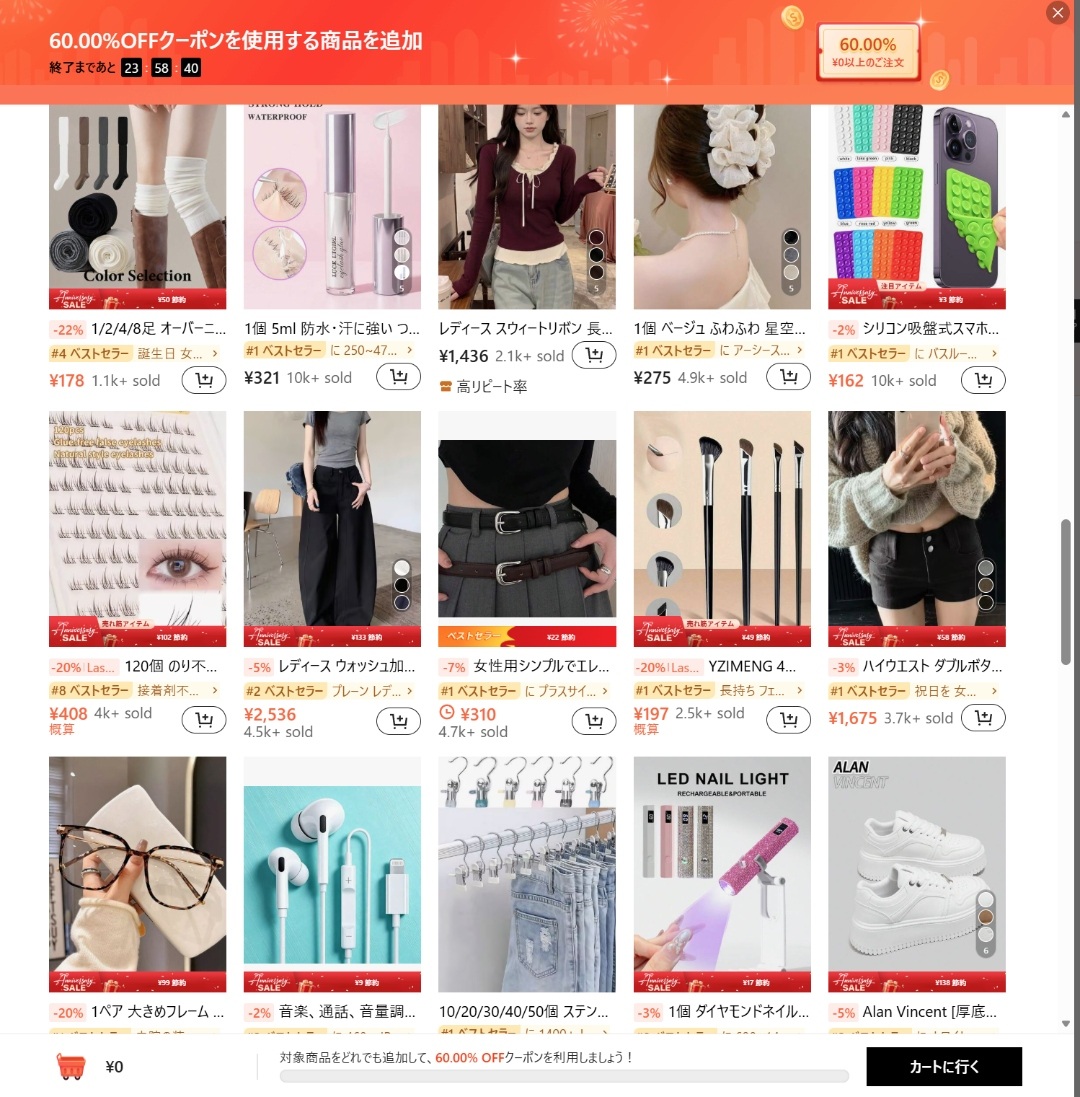 SHEINの60%OFFクーポン対象商品をさらに表示した商品選択画面