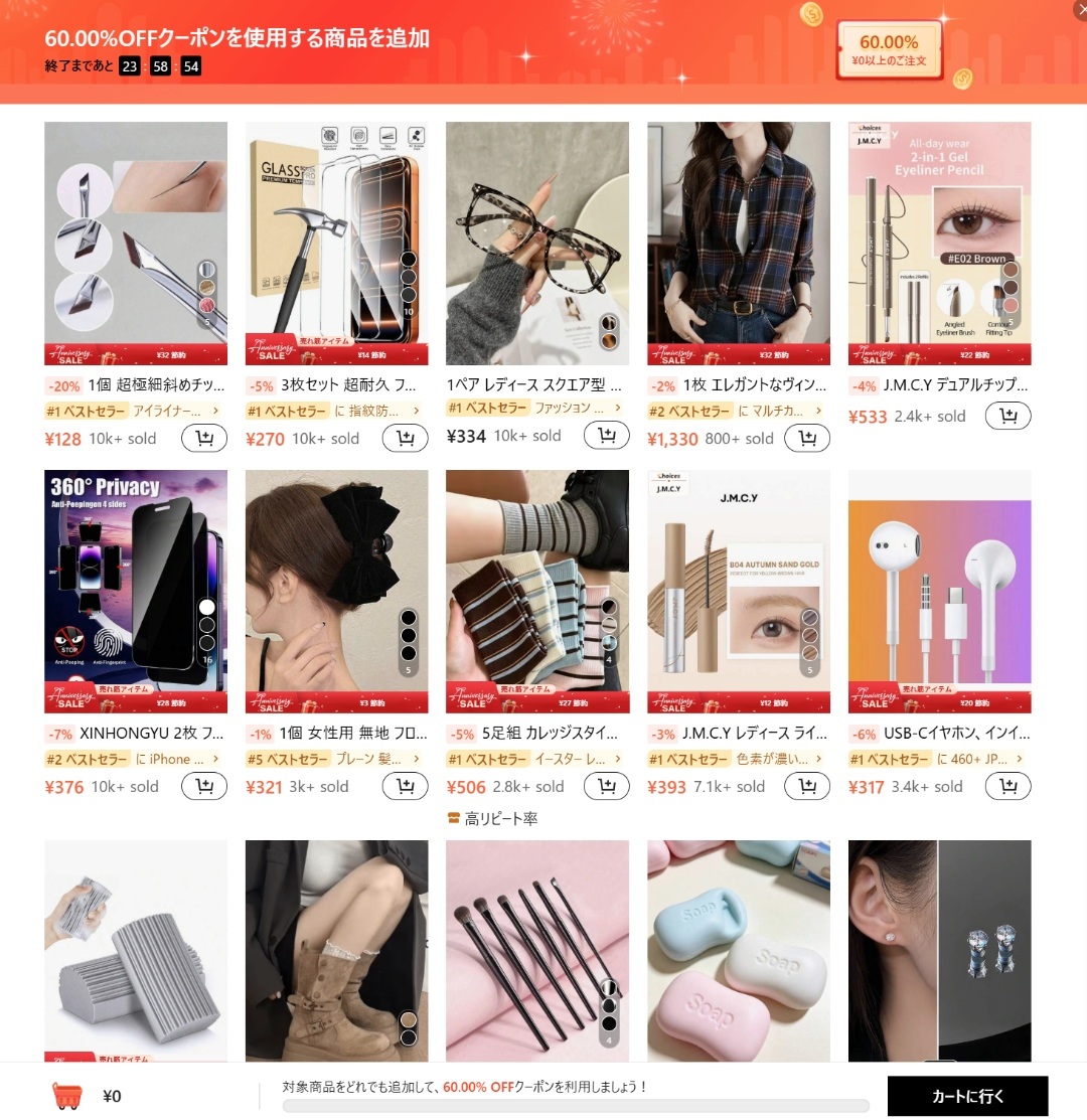 SHEINの60%OFF商品クーポンで選べる対象商品の一覧画面