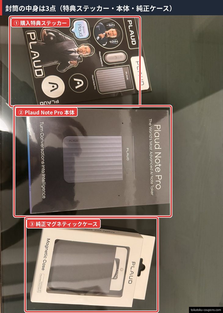 Plaud公式ストアの封筒から出てきた中身。BIG SUMMER SALEの特典ステッカー、Plaud Note Pro本体の外箱、純正マグネティックケースの3点