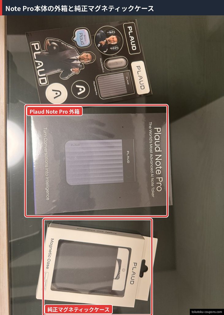 Plaud Note Proの外箱と、同時に購入した純正マグネティックケースのパッケージ