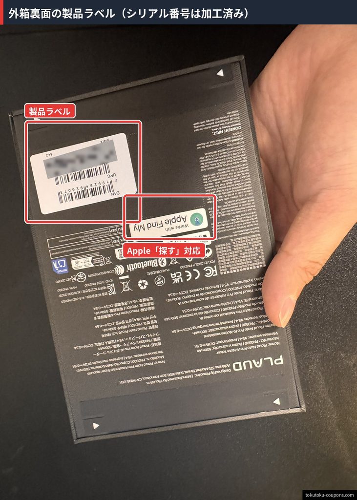Plaud Note Proの外箱裏面。製品ラベルとApple「探す」対応マークがある（シリアル番号はマスキング済み）