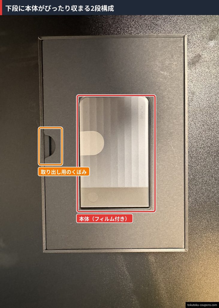 Plaud Note Proの内箱。下段のトレーに本体がぴったり収まっている