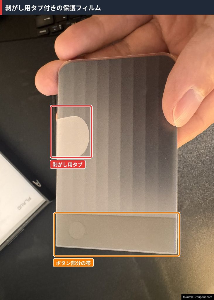 Plaud Note Pro本体に貼られた保護フィルム。剥がし用のタブが付いている