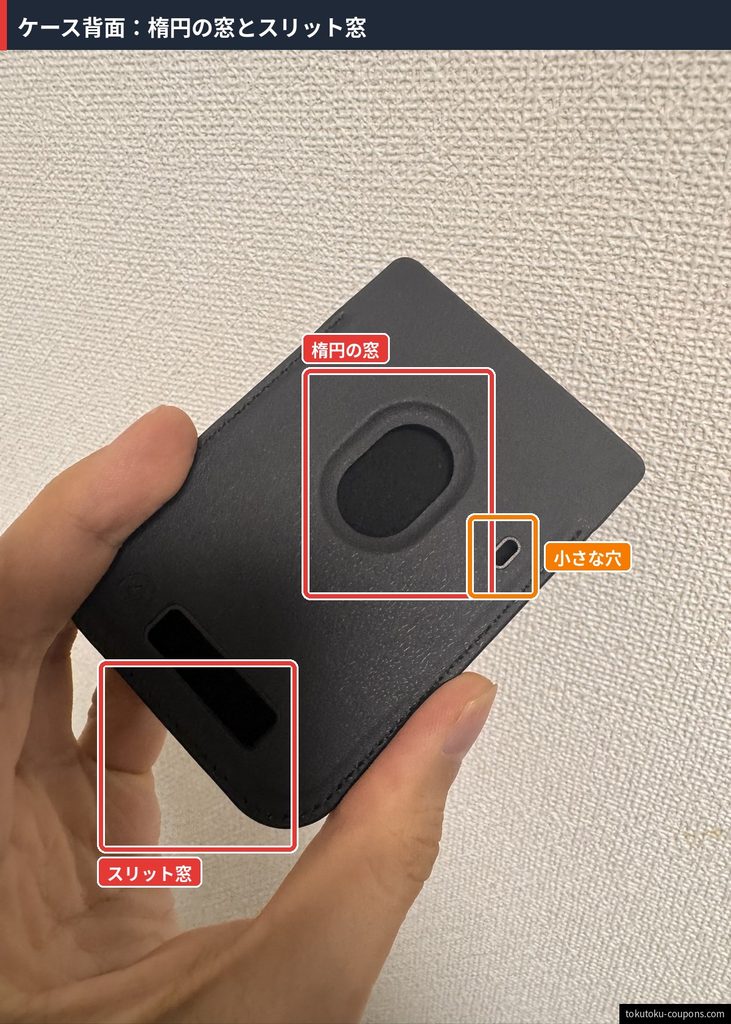 Plaud純正マグネティックケースの背面。楕円形の窓、スリット状の窓、小さな穴がある