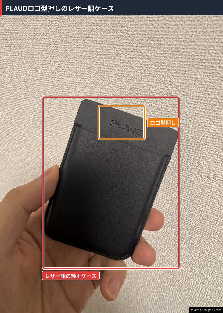 Plaud純正マグネティックケースを手に持った写真。PLAUDロゴが型押しされたレザー調の質感