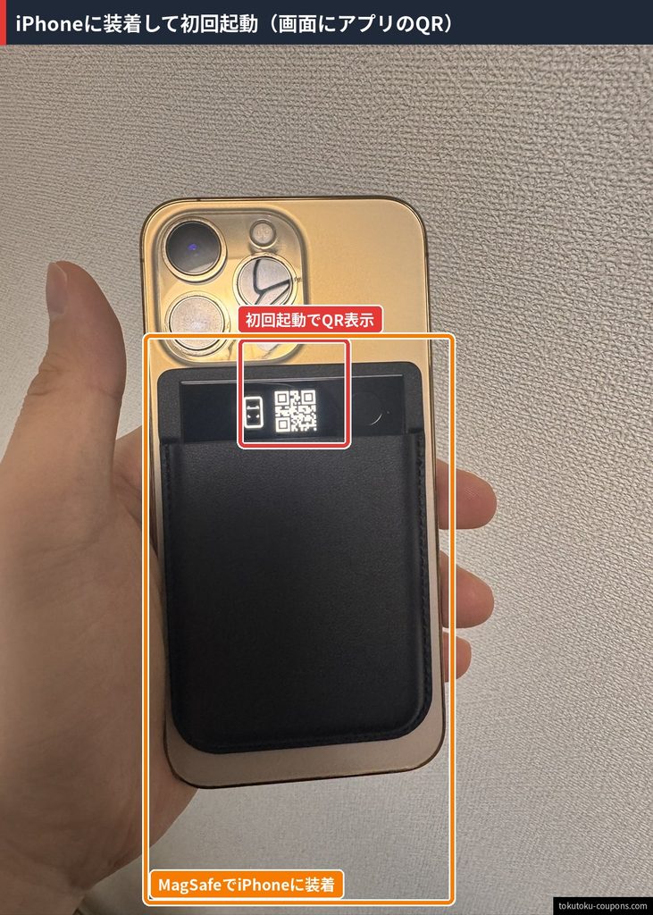 純正ケースでiPhoneの背面に装着したPlaud Note Pro。初回起動時に本体のディスプレイにアプリ連携用のQRコードが表示されている
