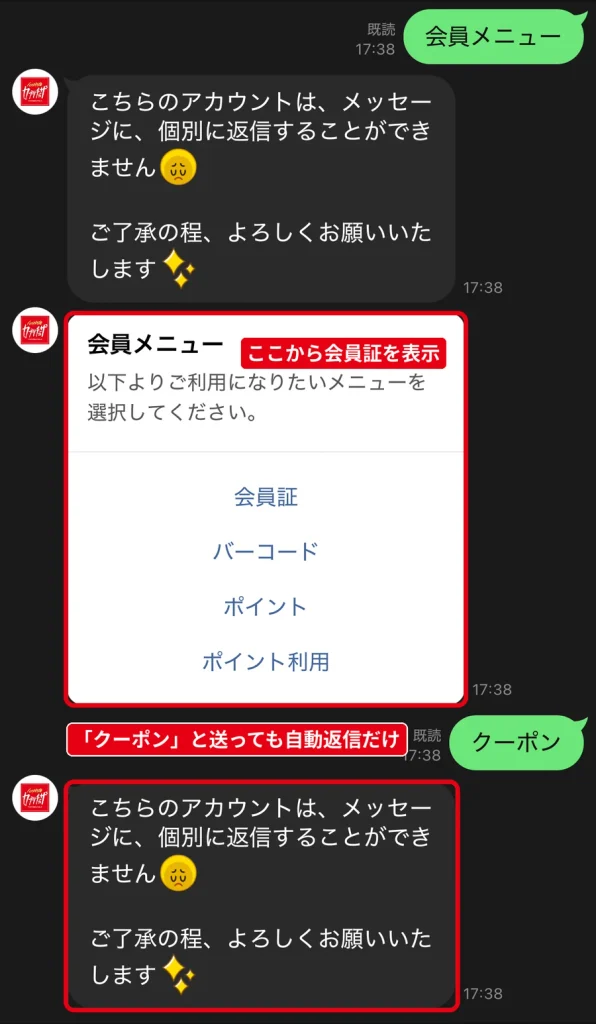 イタリア料理カプリチョーザのLINEに「クーポン」と送ると個別返信できない旨の自動返信が届く画面