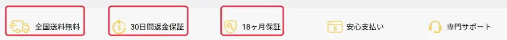EarFun公式サイトの全国送料無料、30日間返金保証、18ヶ月保証、安心支払い、専門サポートの特典バナー