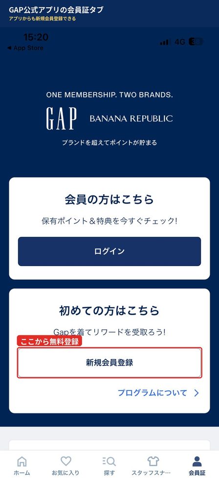 GAP公式アプリの会員証画面。GAPとバナナ・リパブリック共通のONE MEMBERSHIPで、会員の方はログイン、初めての方は新規会員登録ボタンがある