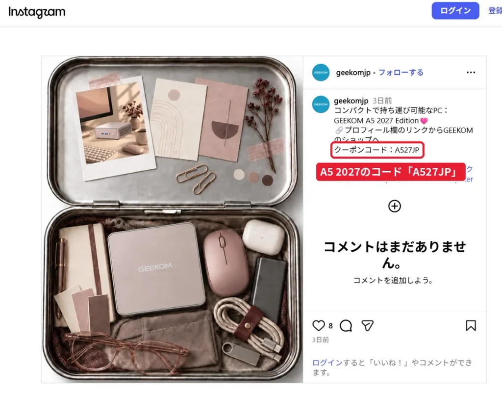 GEEKOM公式InstagramでA5 2027 Editionのクーポンコード「A527JP」が告知された投稿