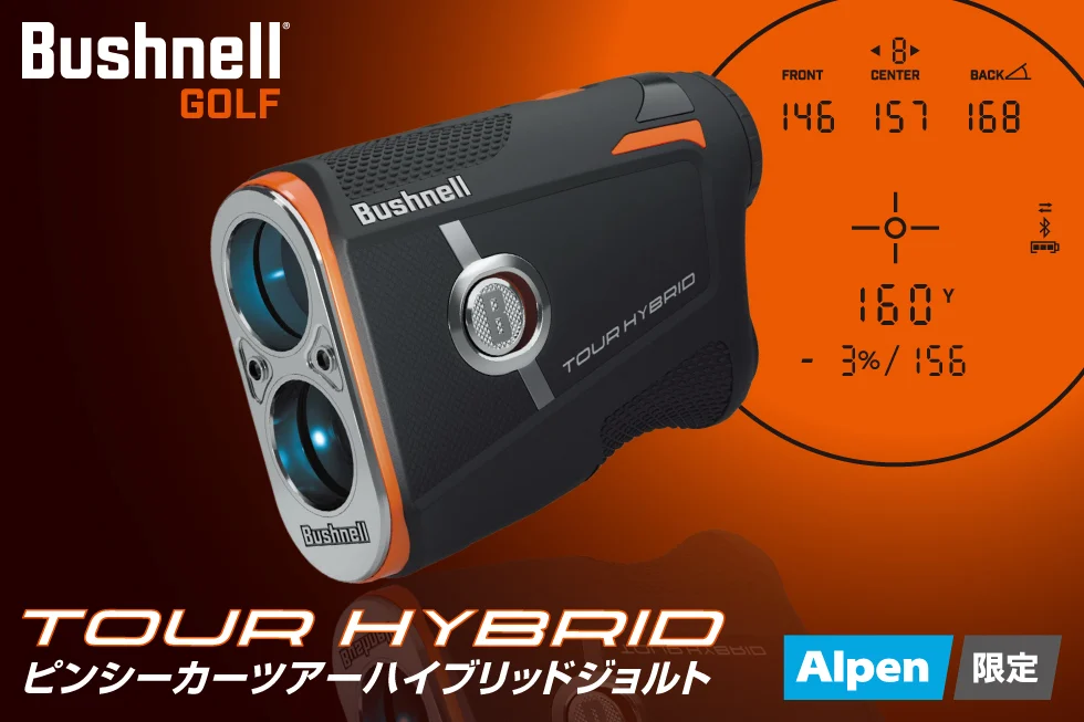 ゴルフ5限定ブッシュネルTour Hybridゴルフ用距離計2026年モデル