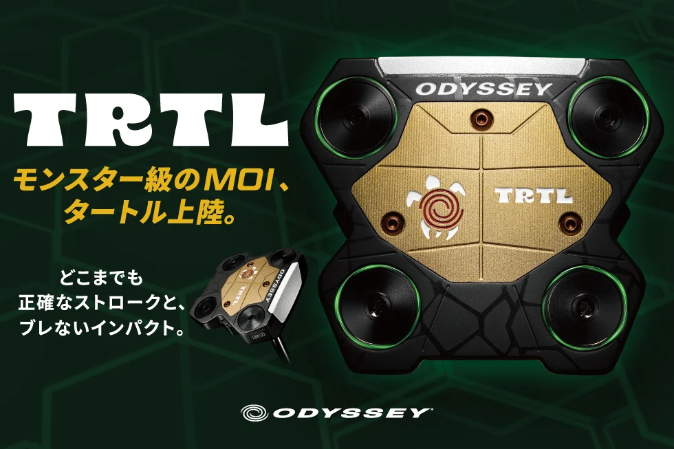 ゴルフ5で取り扱うオデッセイTRTLパター2026年モデル