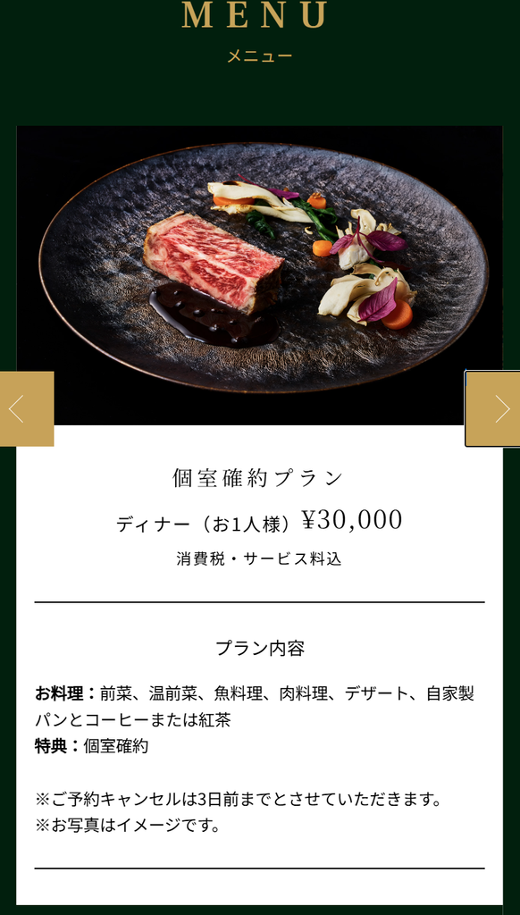 旧桜宮公会堂の2026年クリスマス個室確約プラン30,000円の案内