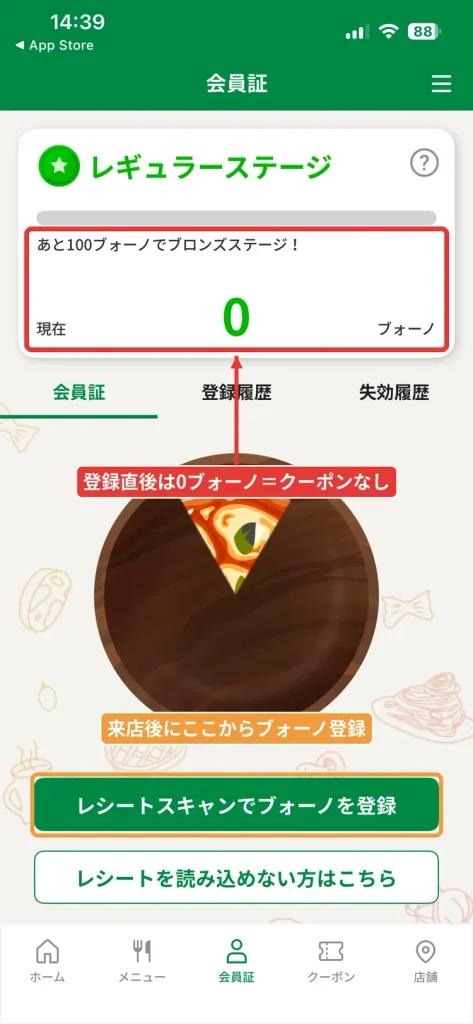 オリーブの丘アプリの会員証画面。登録直後はレギュラーステージで0ブォーノ、あと100ブォーノでブロンズ