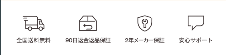 Ulike公式サイトの全国送料無料・90日返金返品保証・2年メーカー保証・安心サポート