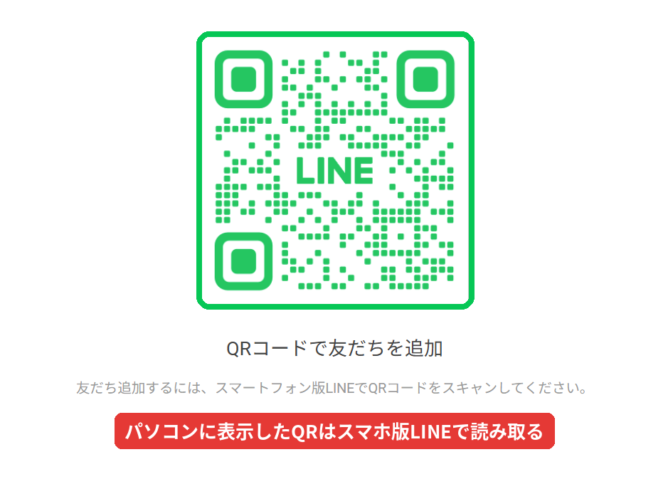 魚べい lineのQRコード